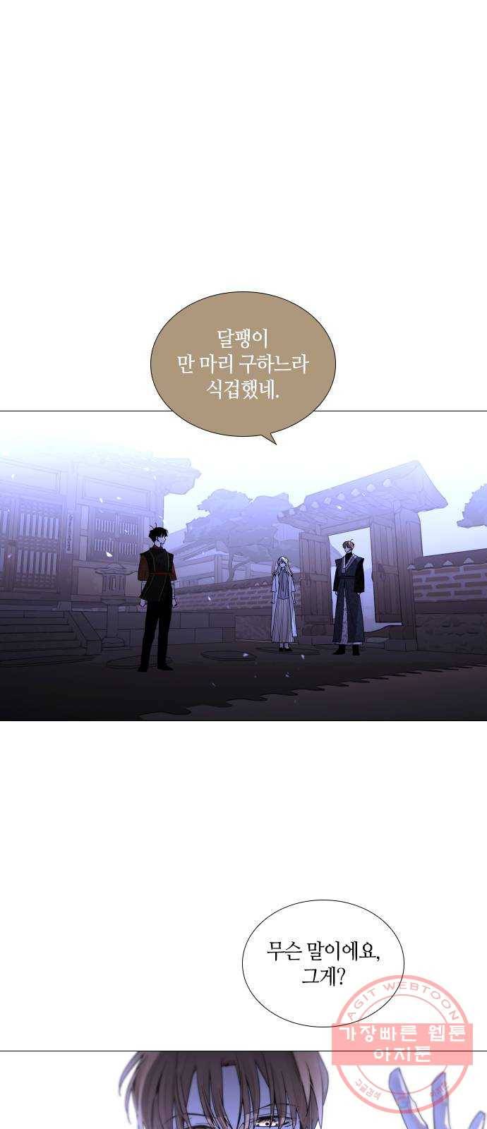 트럼프 시즌4 104화 궤도 28 1