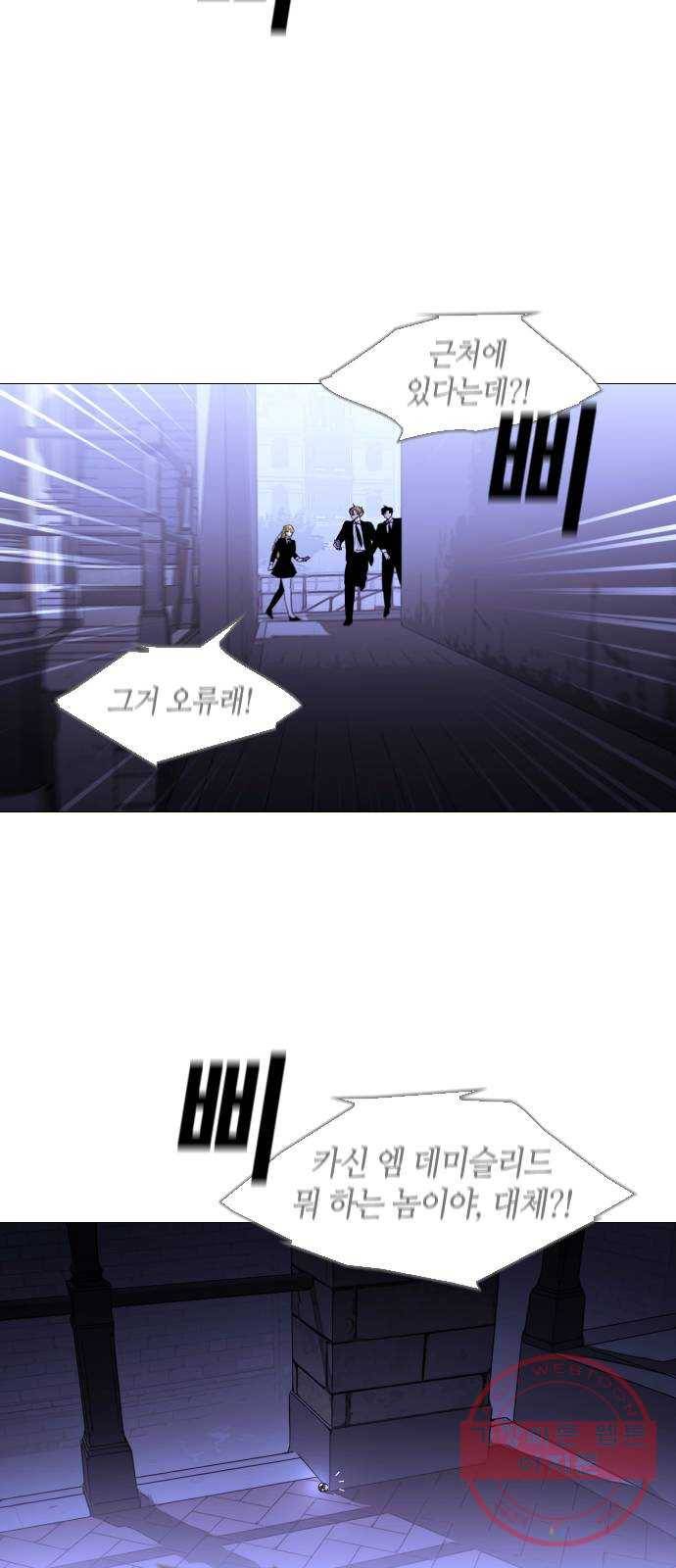 트럼프 시즌4 104화 궤도 28 3