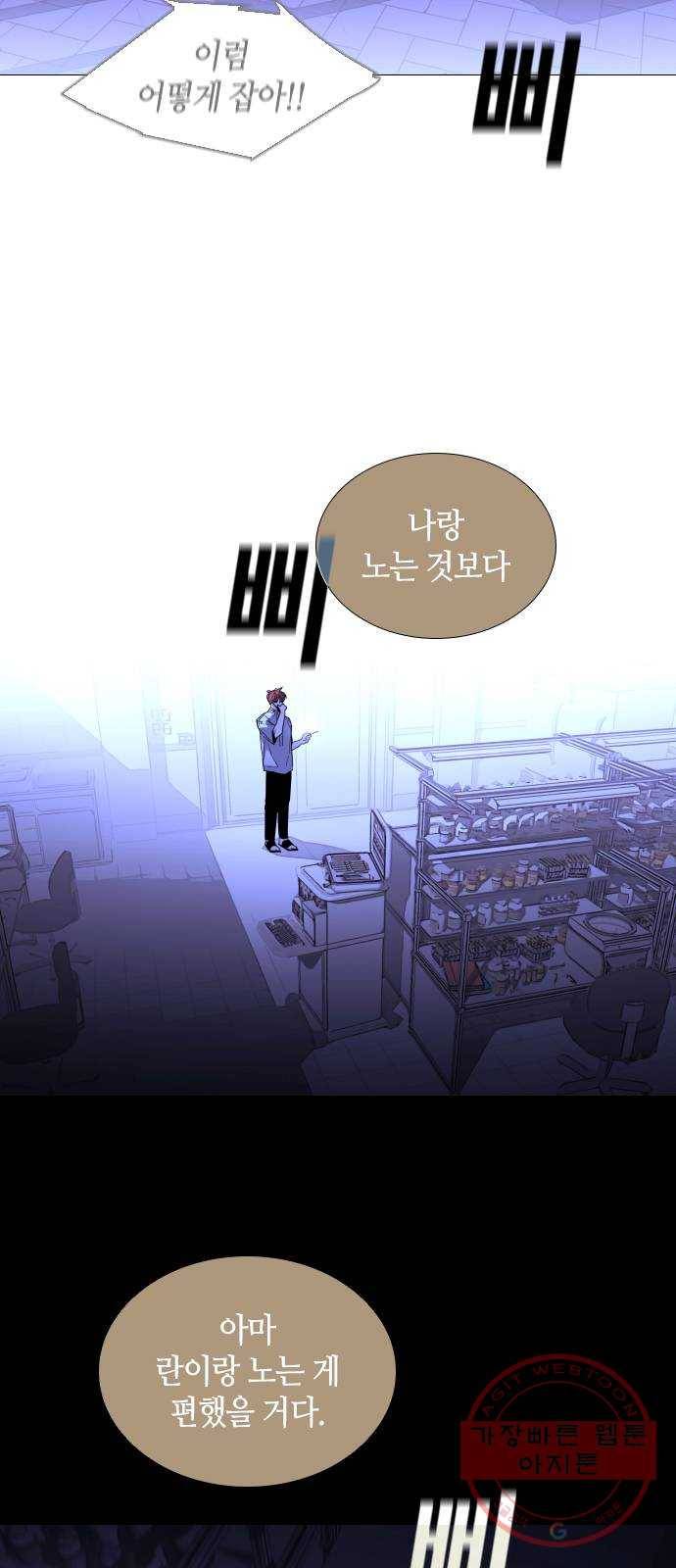 트럼프 시즌4 104화 궤도 28 4