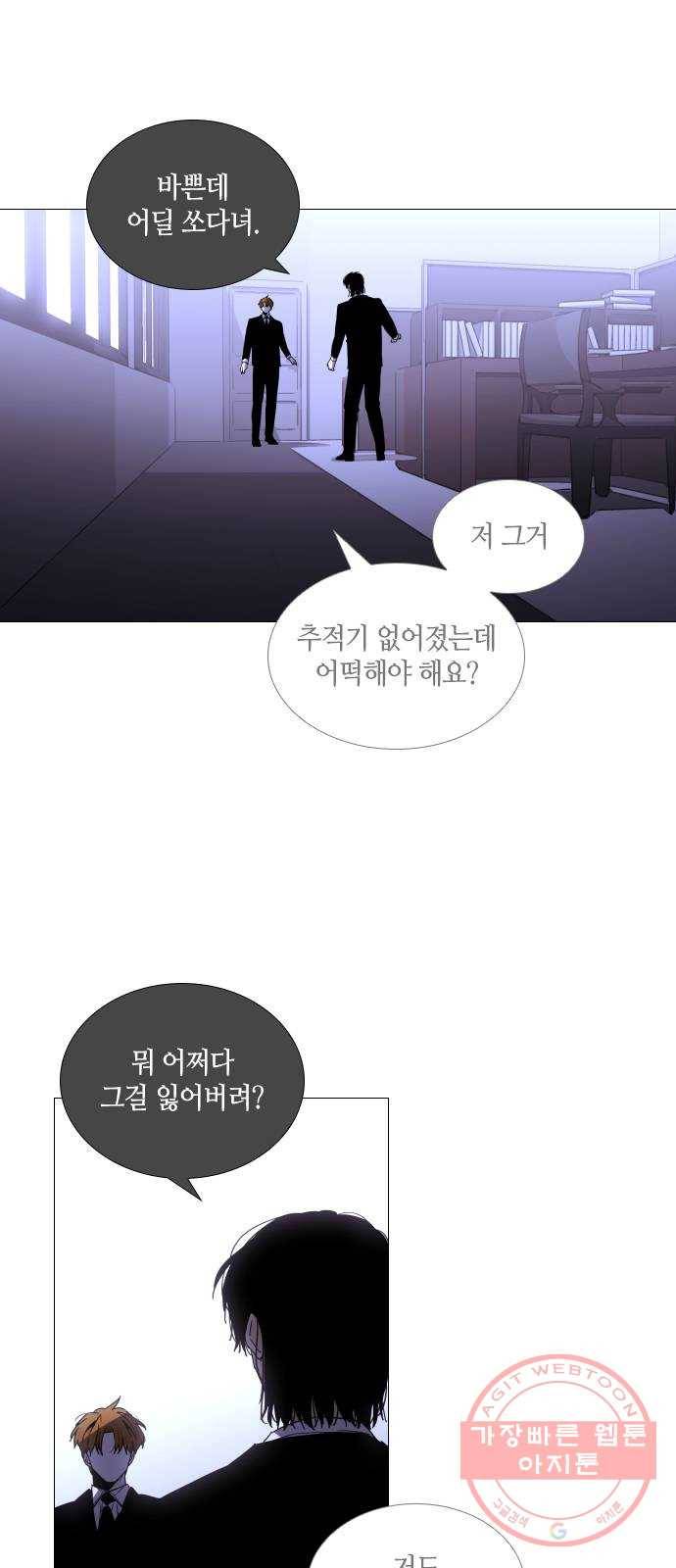 트럼프 시즌4 104화 궤도 28 11