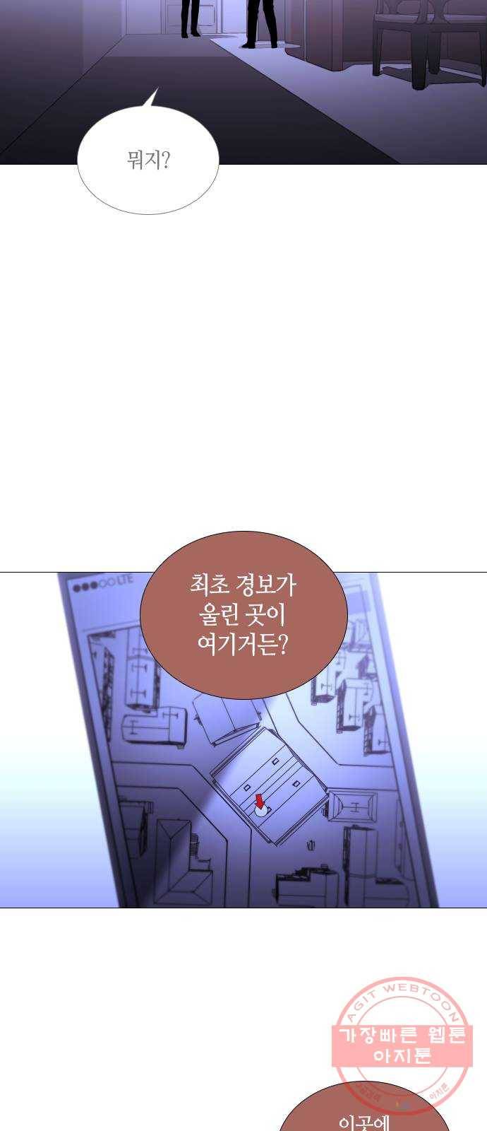 트럼프 시즌4 104화 궤도 28 13