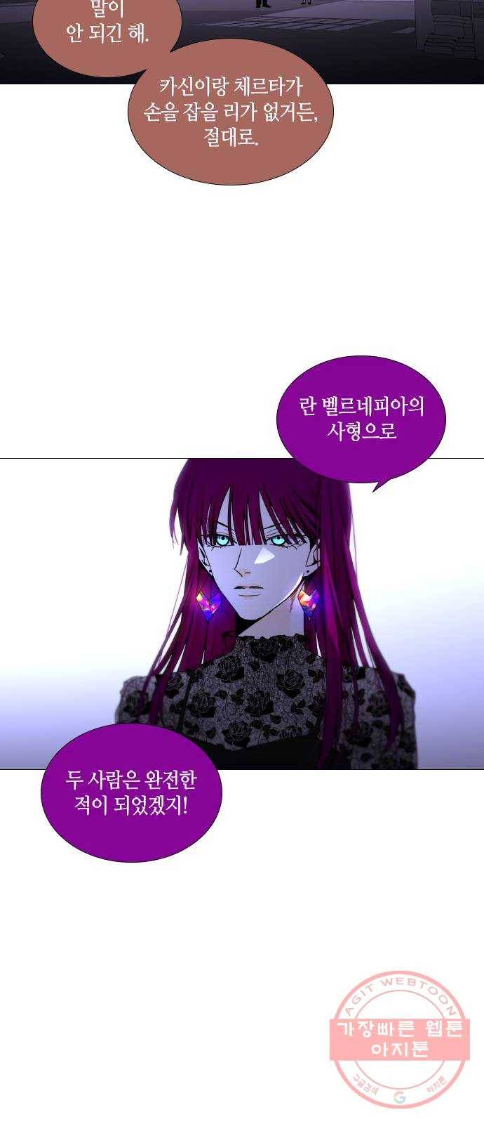 트럼프 시즌4 104화 궤도 28 16