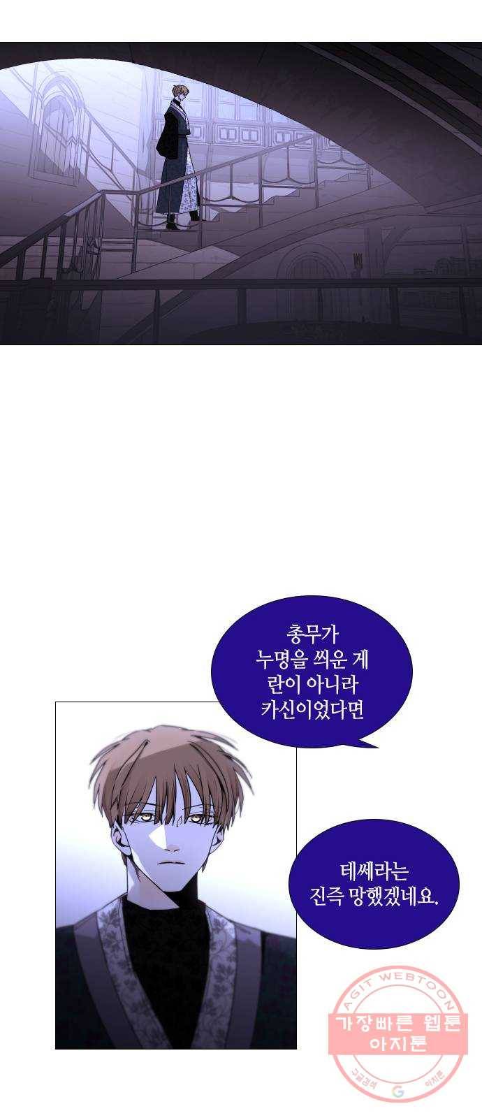 트럼프 시즌4 104화 궤도 28 17