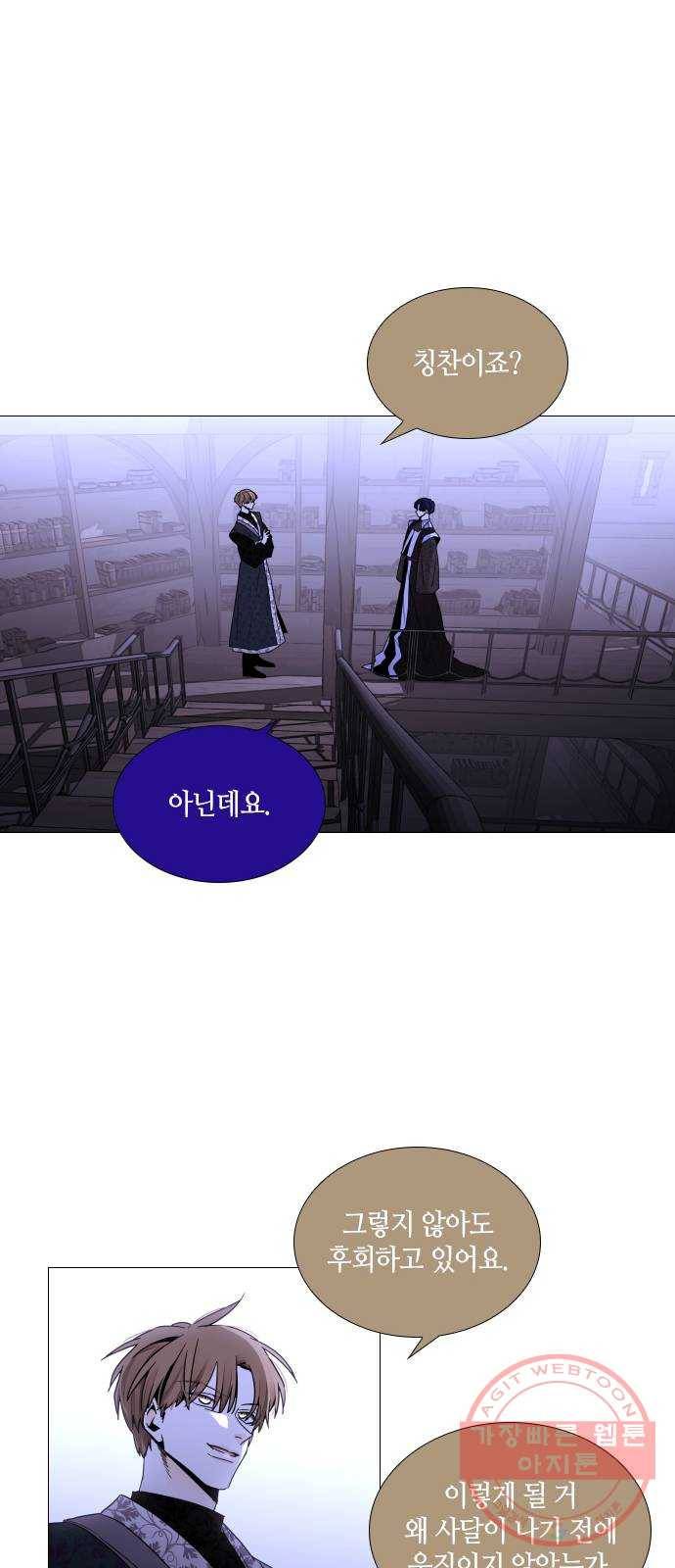 트럼프 시즌4 104화 궤도 28 18