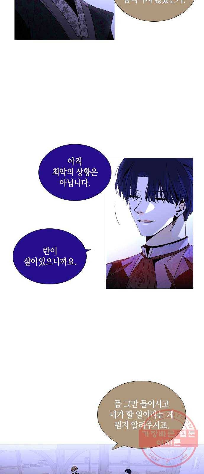 트럼프 시즌4 104화 궤도 28 19