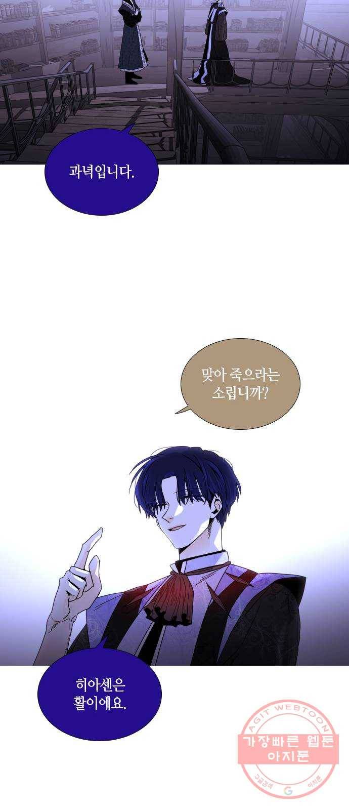 트럼프 시즌4 104화 궤도 28 20
