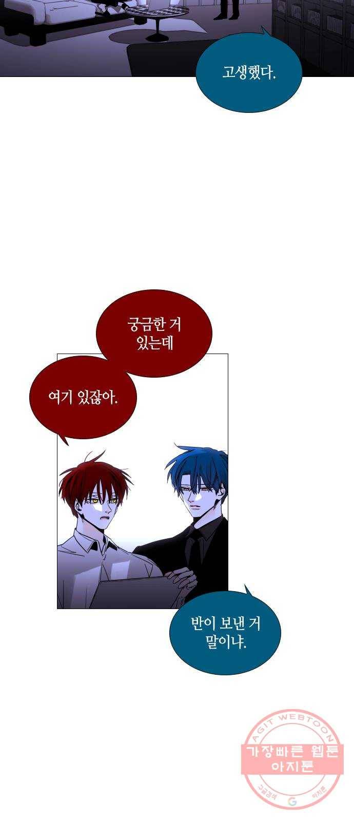 트럼프 시즌4 104화 궤도 28 23