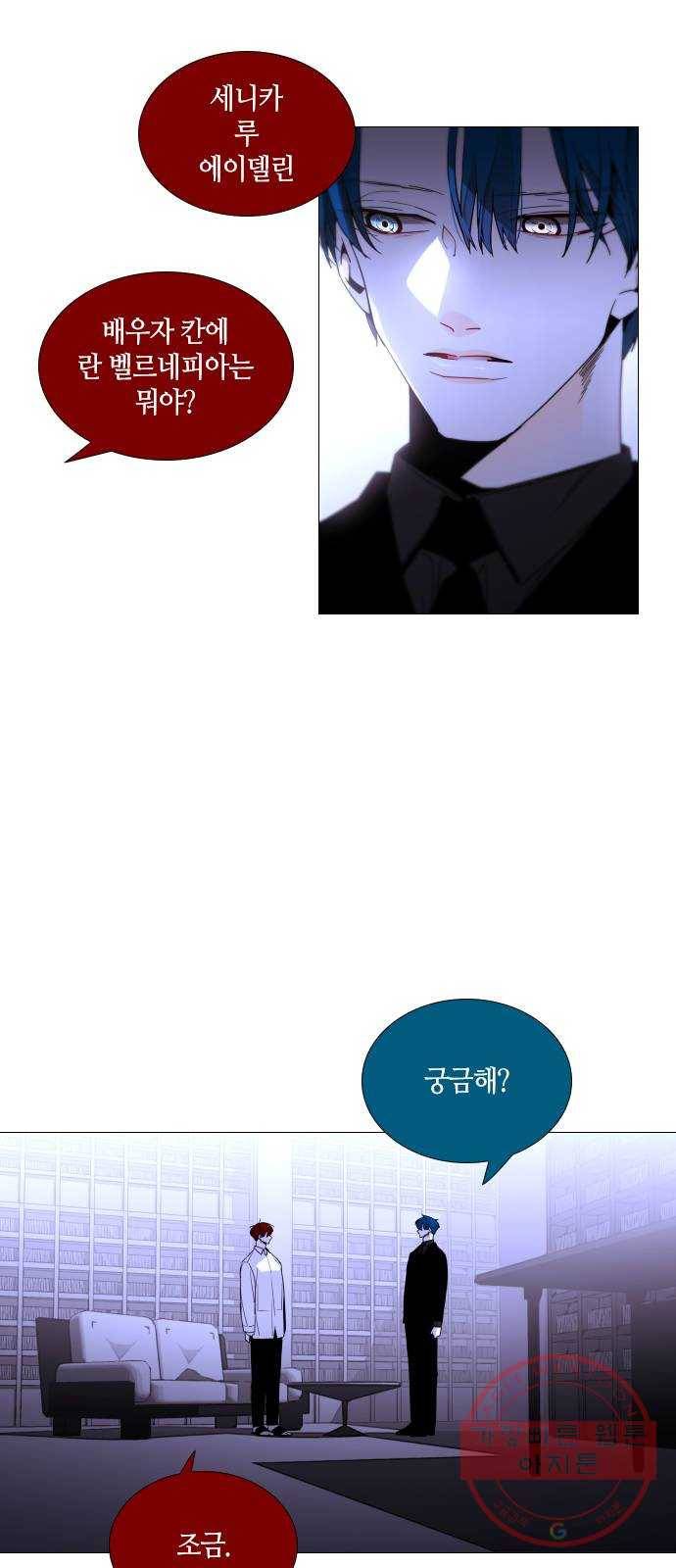 트럼프 시즌4 104화 궤도 28 24