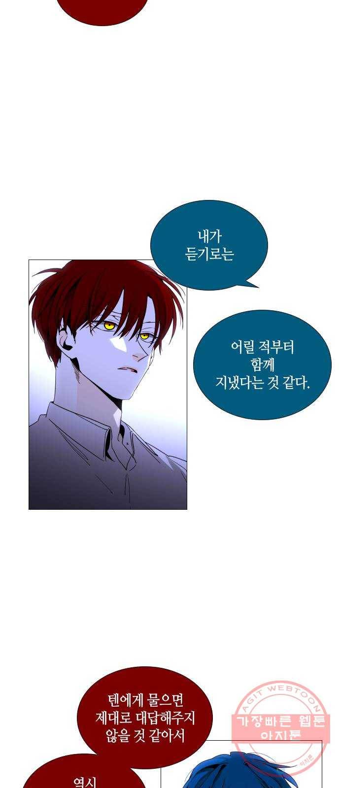 트럼프 시즌4 104화 궤도 28 25