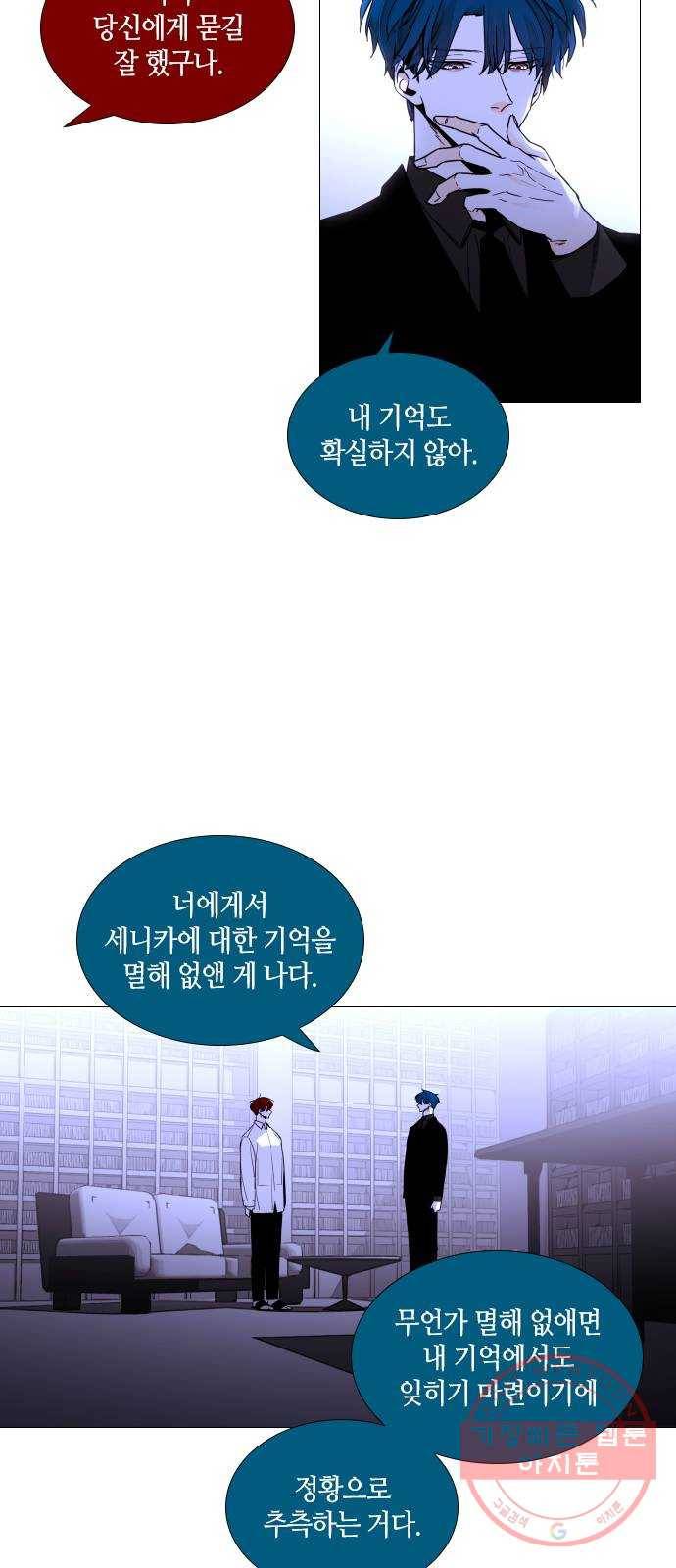 트럼프 시즌4 104화 궤도 28 26