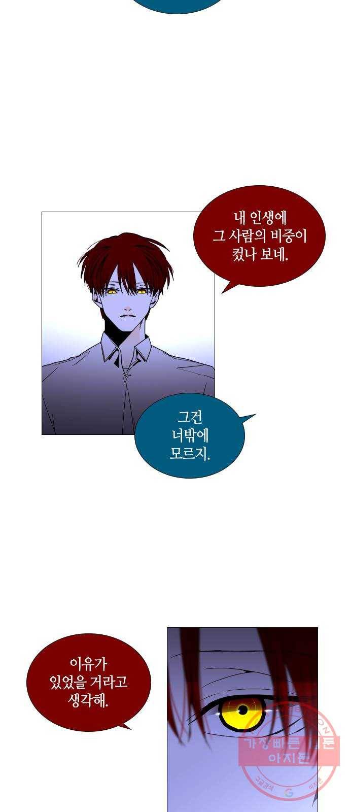 트럼프 시즌4 104화 궤도 28 27