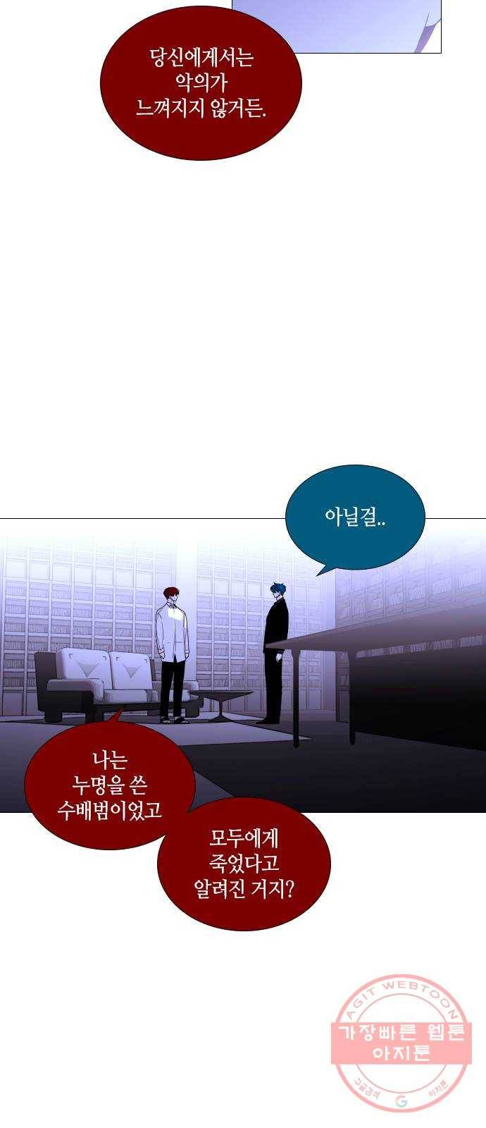 트럼프 시즌4 104화 궤도 28 28