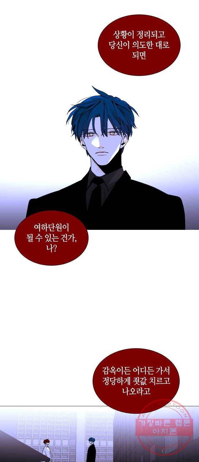 트럼프 시즌4 104화 궤도 28 29
