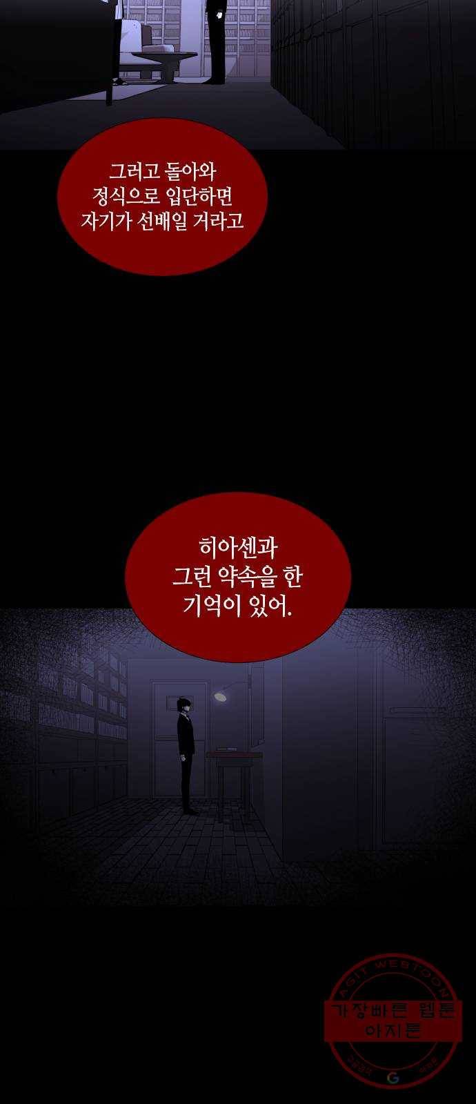 트럼프 시즌4 104화 궤도 28 30