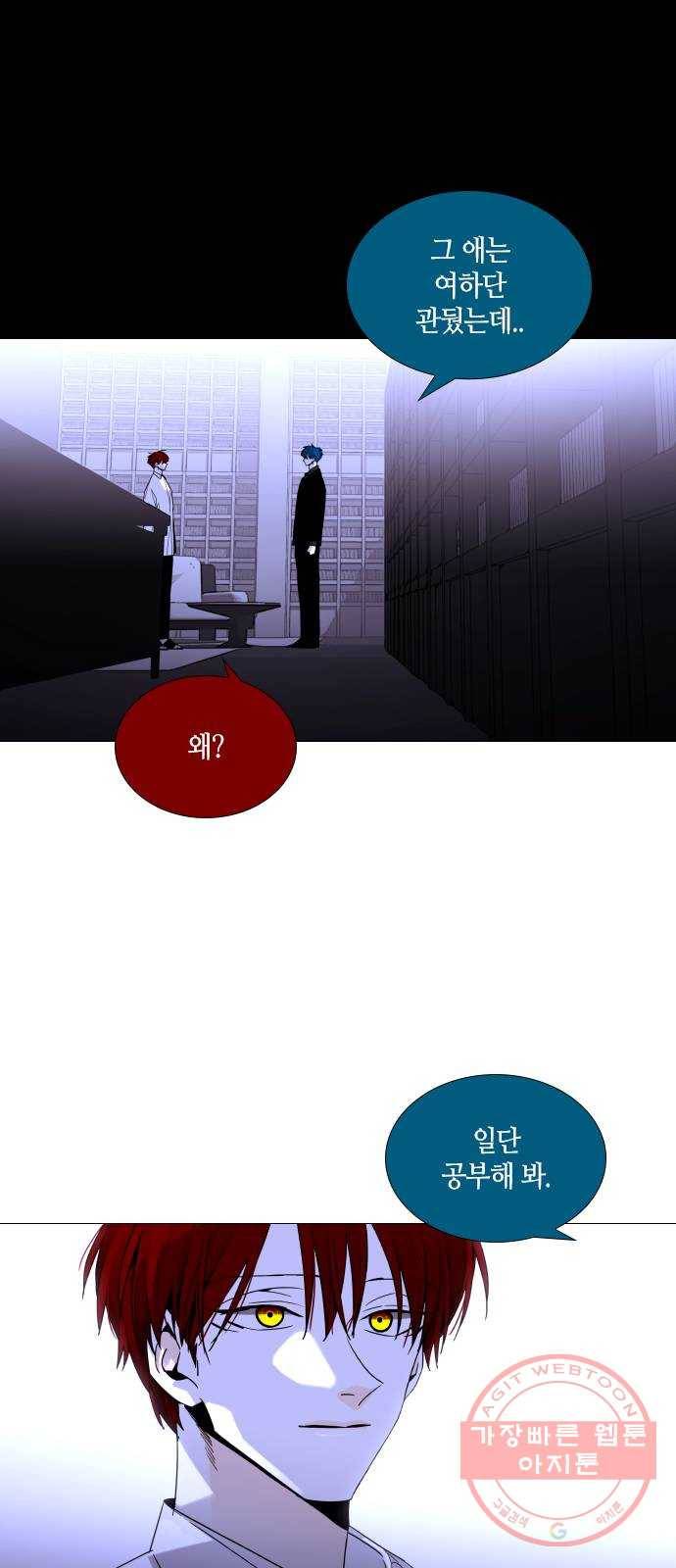 트럼프 시즌4 104화 궤도 28 31