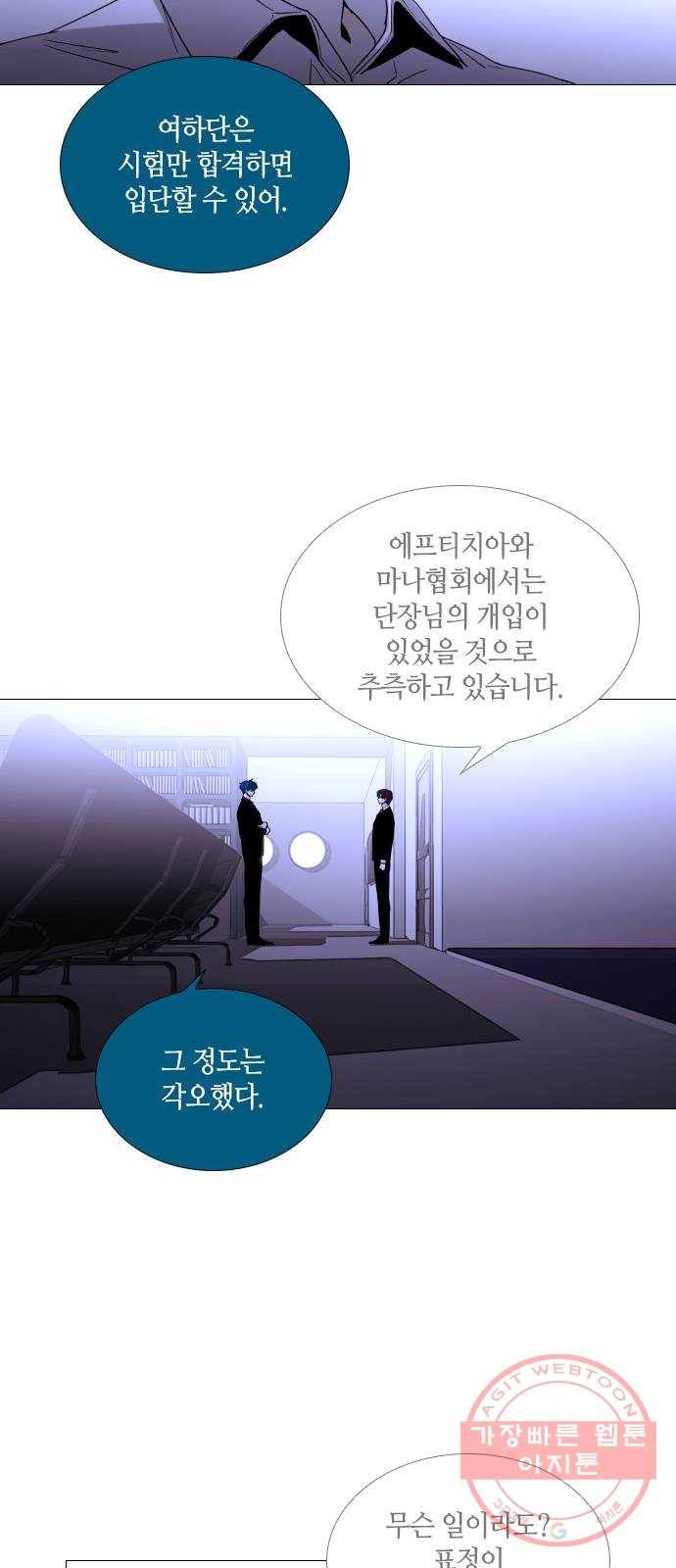 트럼프 시즌4 104화 궤도 28 32
