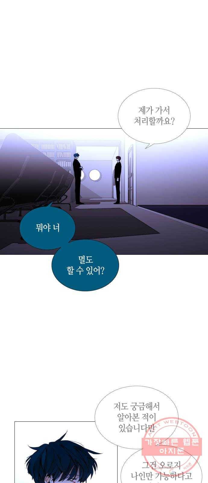 트럼프 시즌4 104화 궤도 28 34