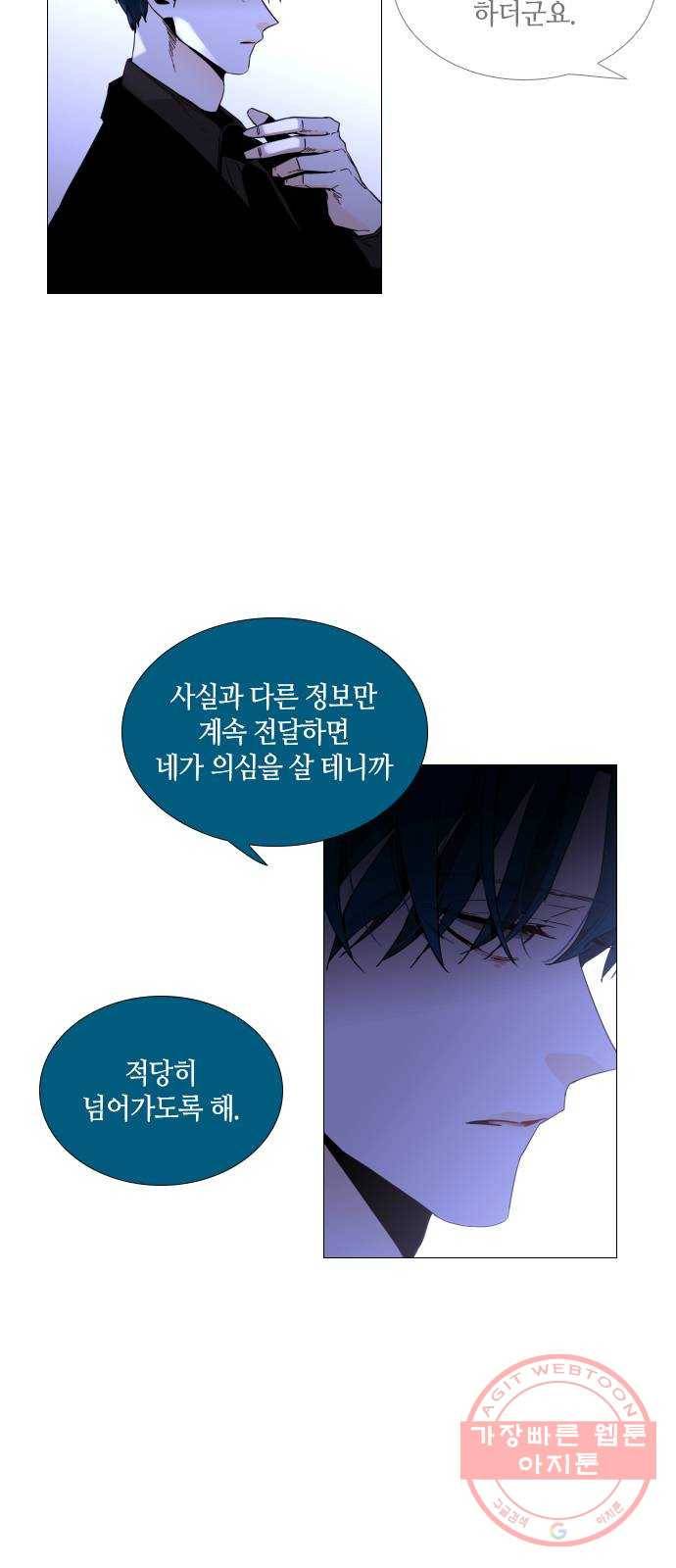 트럼프 시즌4 104화 궤도 28 35