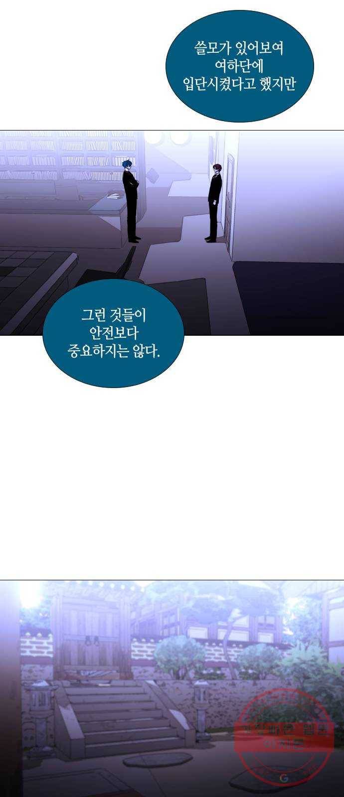 트럼프 시즌4 104화 궤도 28 36