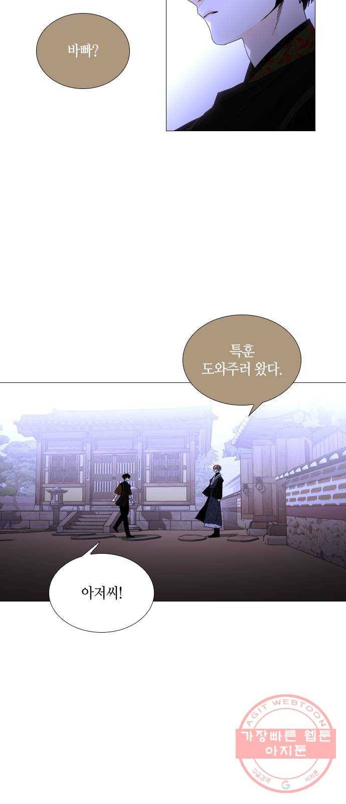 트럼프 시즌4 104화 궤도 28 38