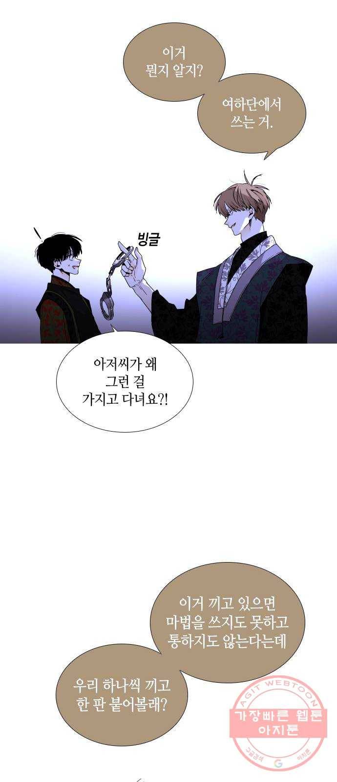 트럼프 시즌4 104화 궤도 28 39