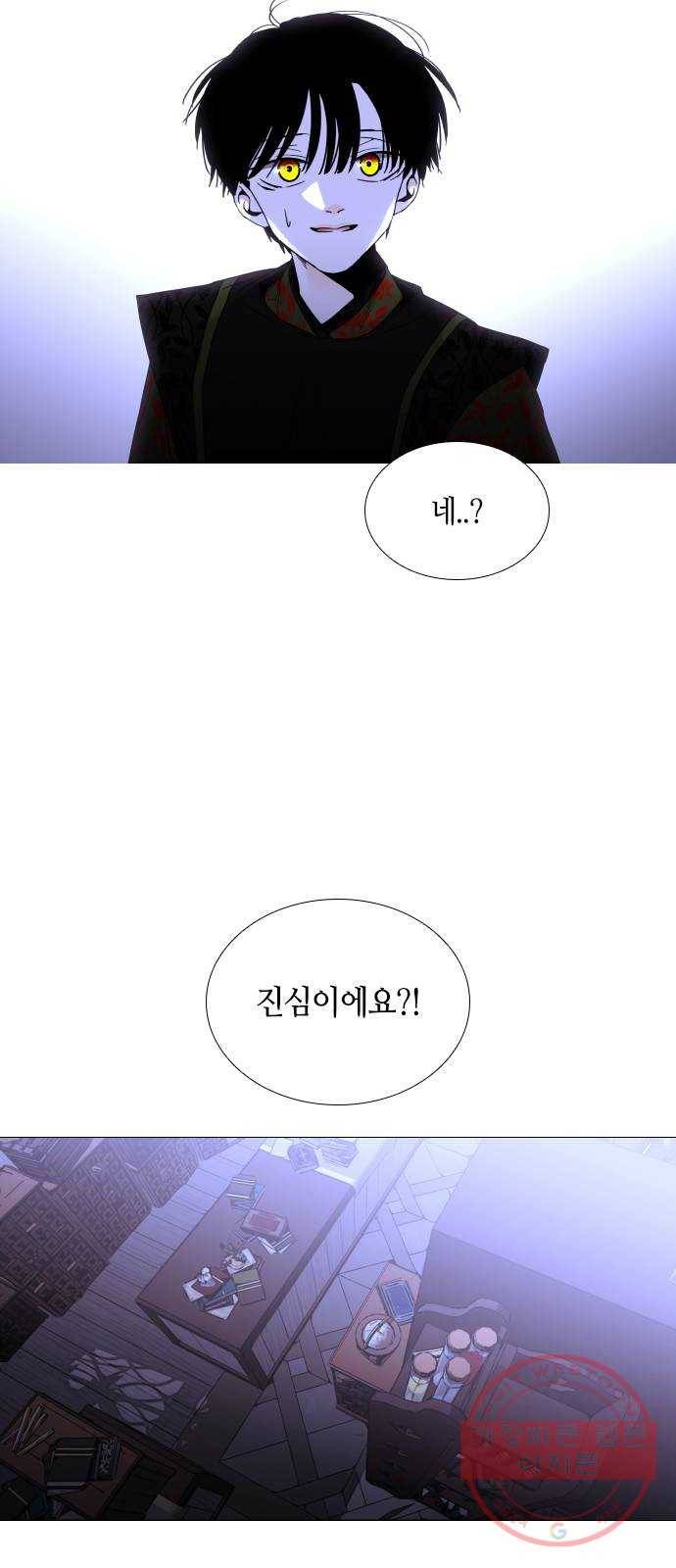 트럼프 시즌4 104화 궤도 28 40