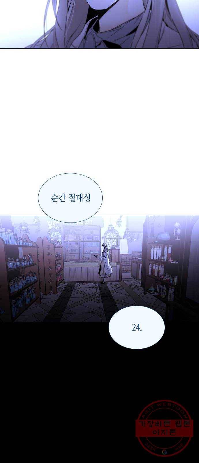 트럼프 시즌4 104화 궤도 28 41