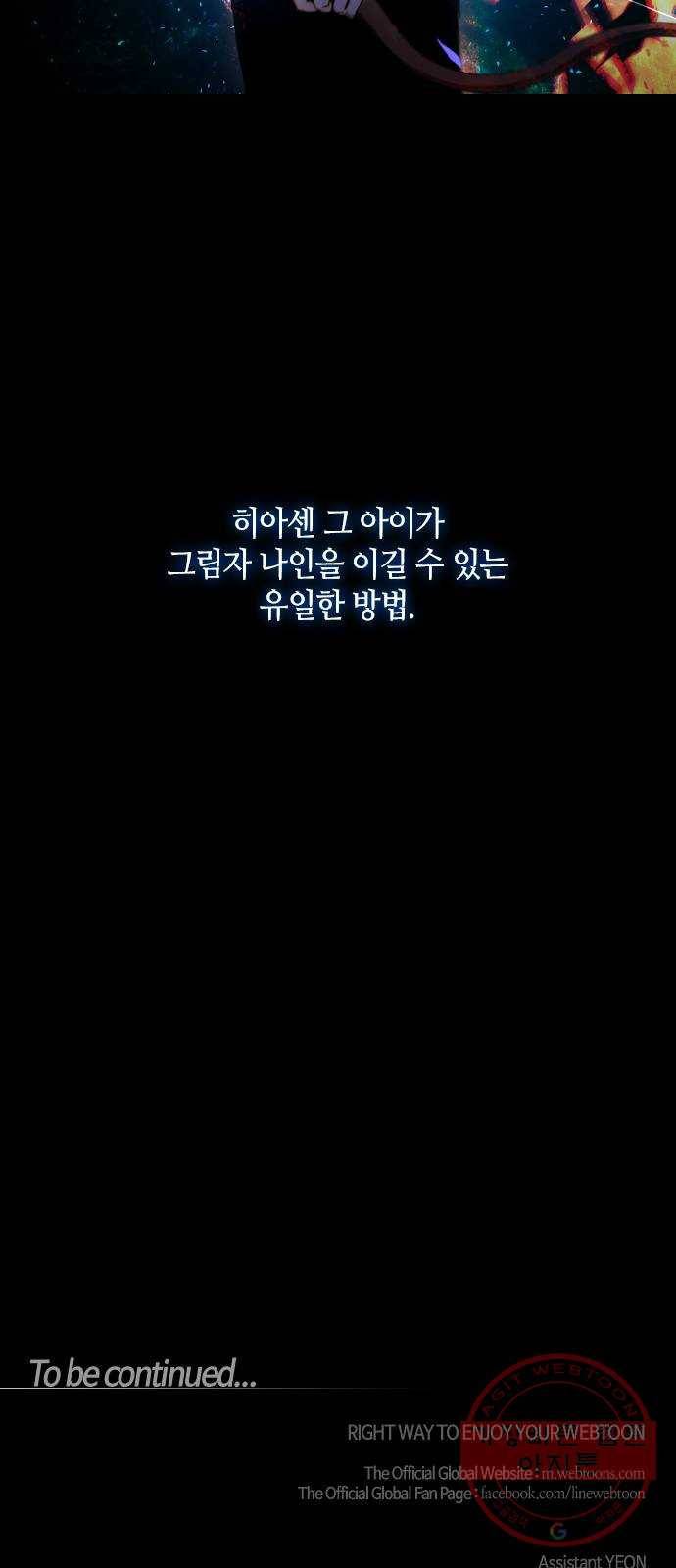 트럼프 시즌4 104화 궤도 28 43
