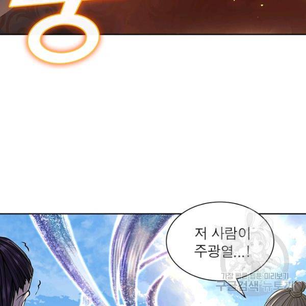 검도능천 45화 7