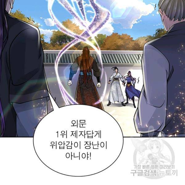 검도능천 45화 8