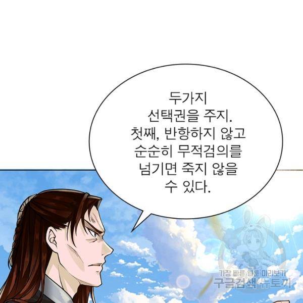 검도능천 45화 11