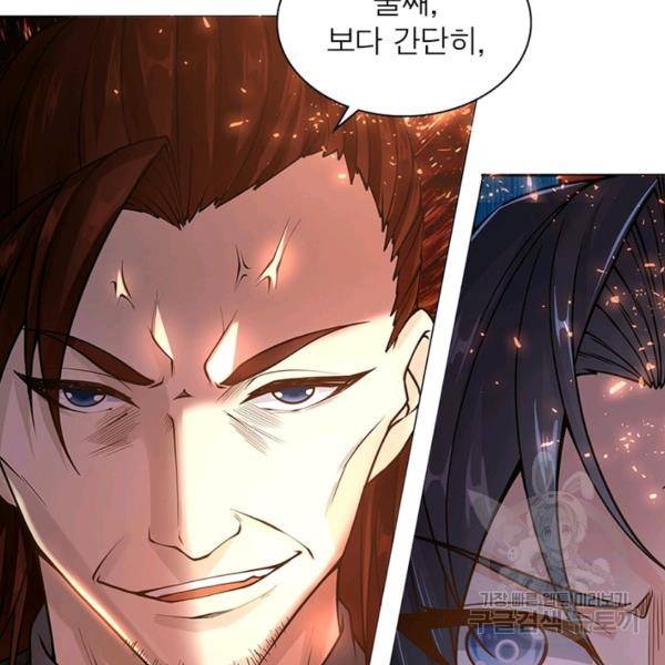 검도능천 45화 13
