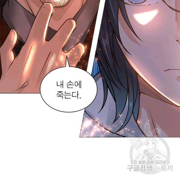검도능천 45화 14