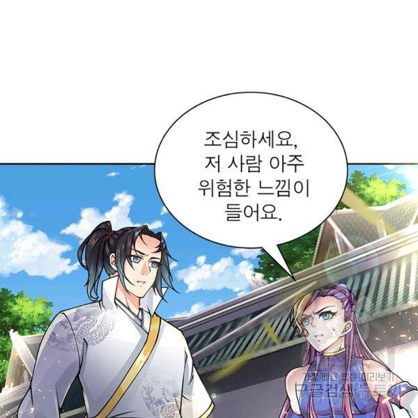 검도능천 45화 15