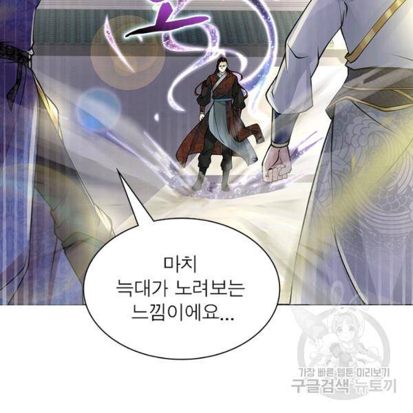 검도능천 45화 18