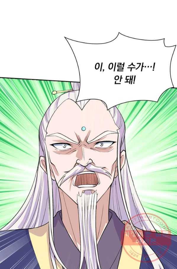 선무제존 158화 5