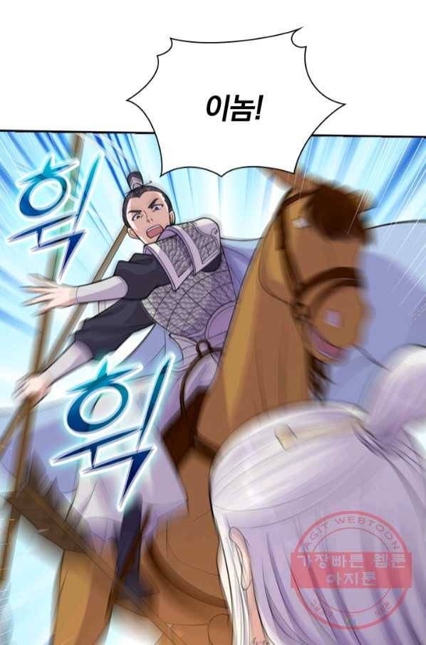 선무제존 158화 8