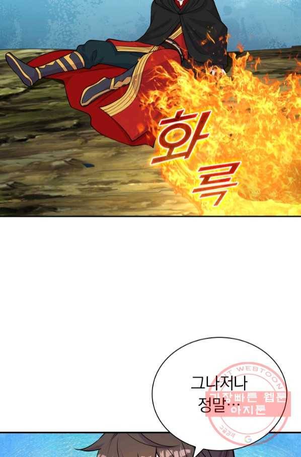 선무제존 158화 13