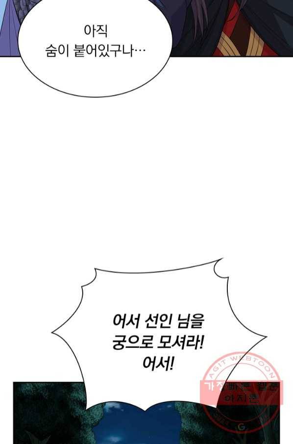 선무제존 158화 18