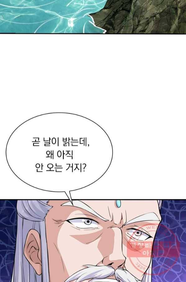 선무제존 158화 21