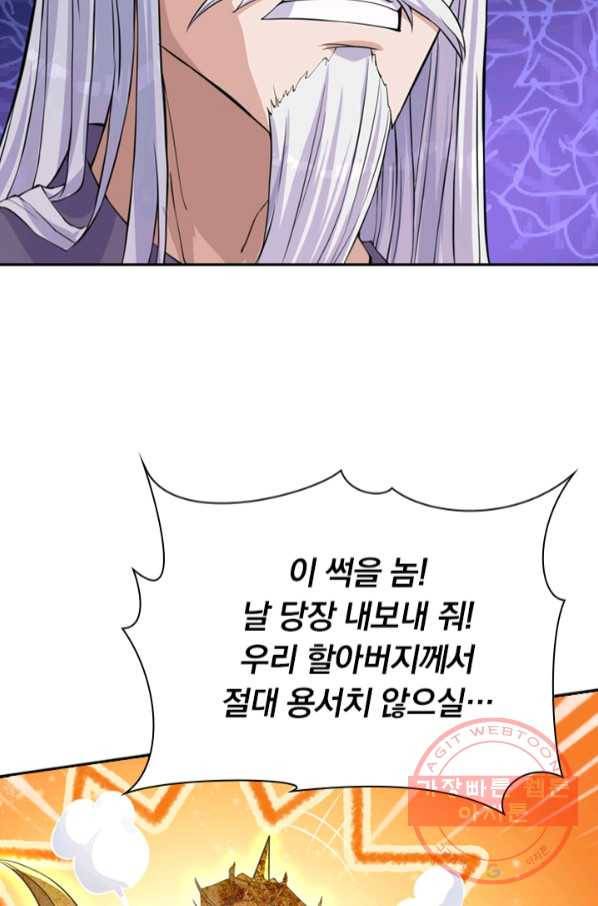 선무제존 158화 22