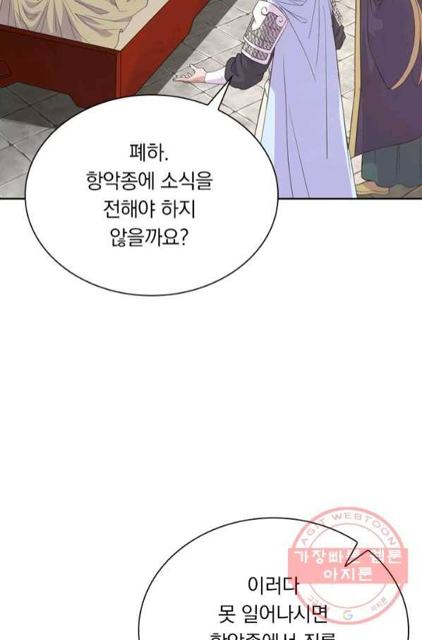 선무제존 158화 27