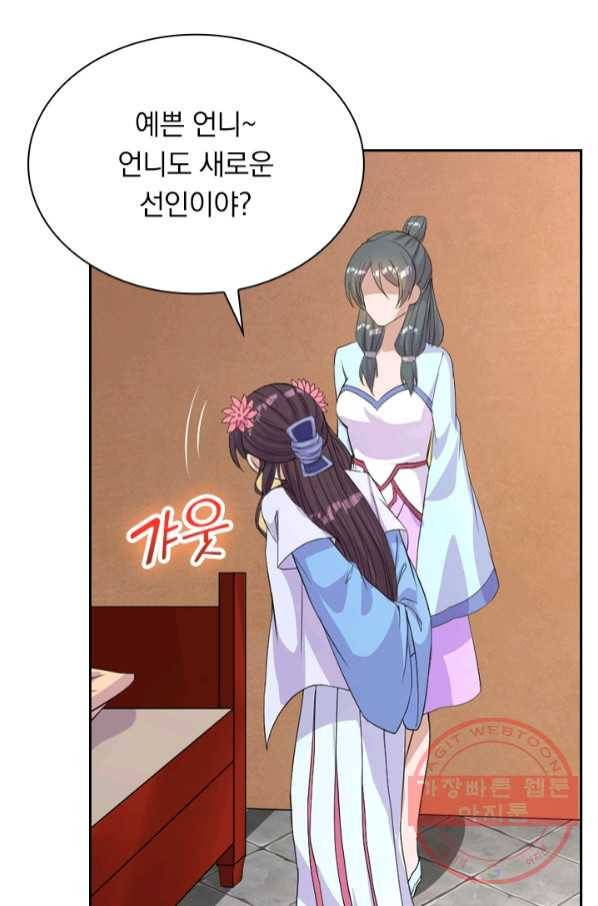 선무제존 158화 34