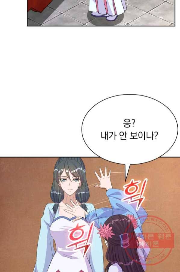 선무제존 158화 35