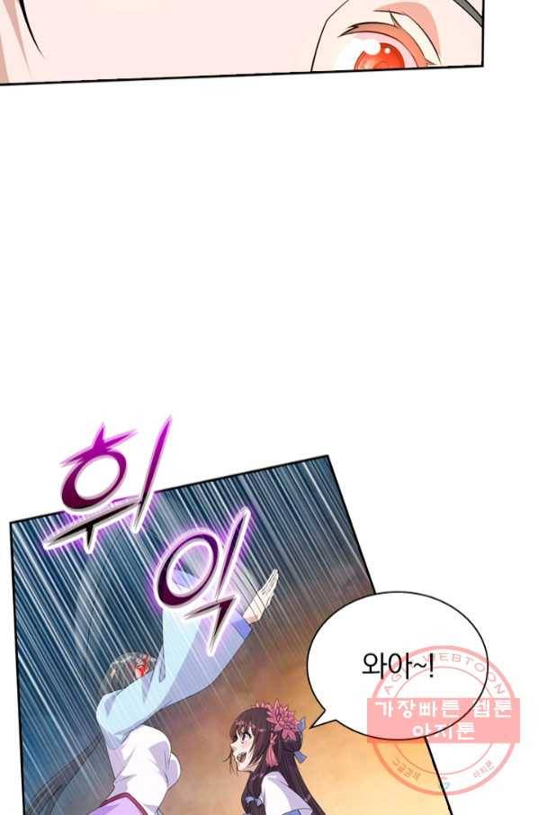 선무제존 158화 38