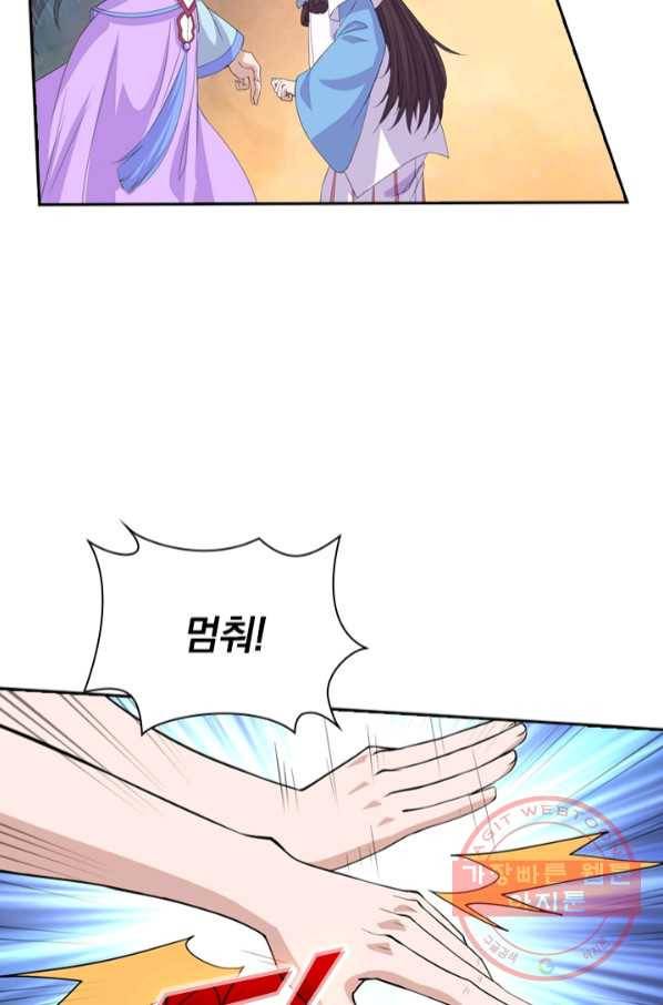 선무제존 158화 39