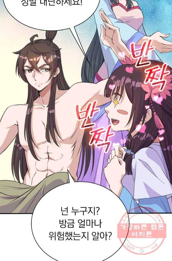 선무제존 158화 41