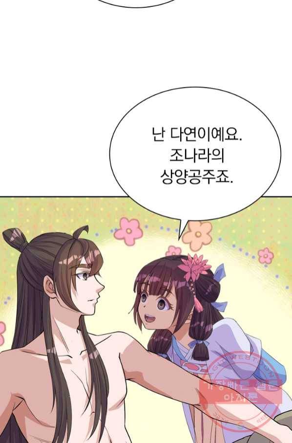 선무제존 158화 42