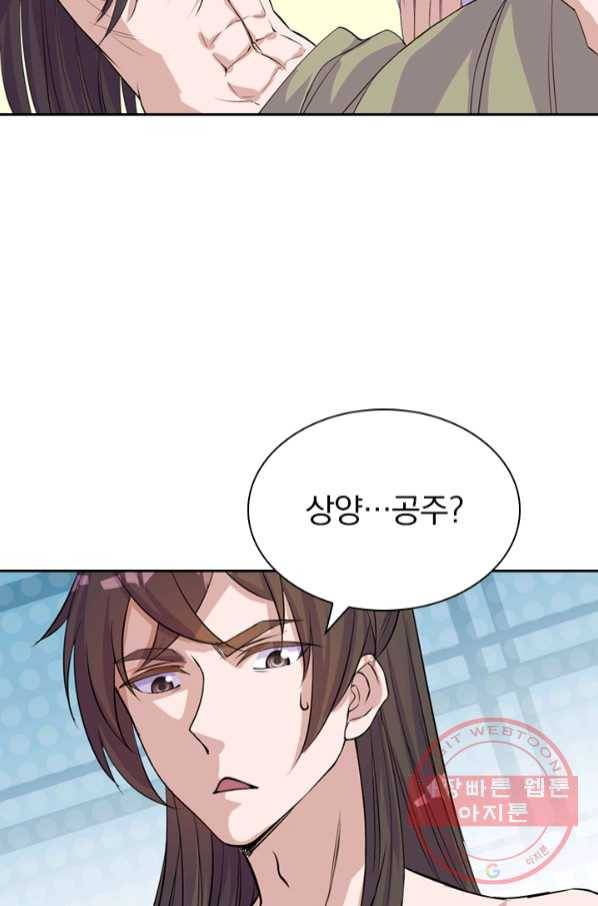 선무제존 158화 43