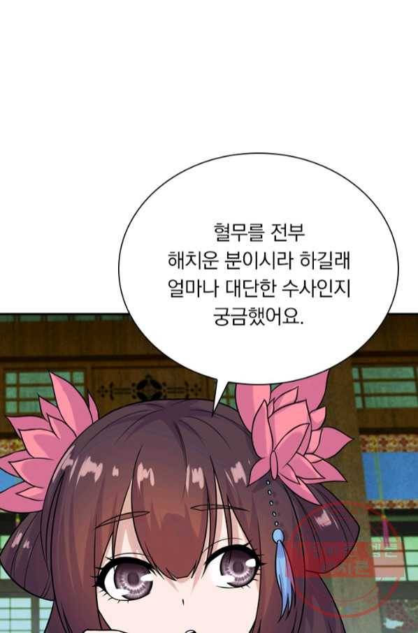 선무제존 158화 46